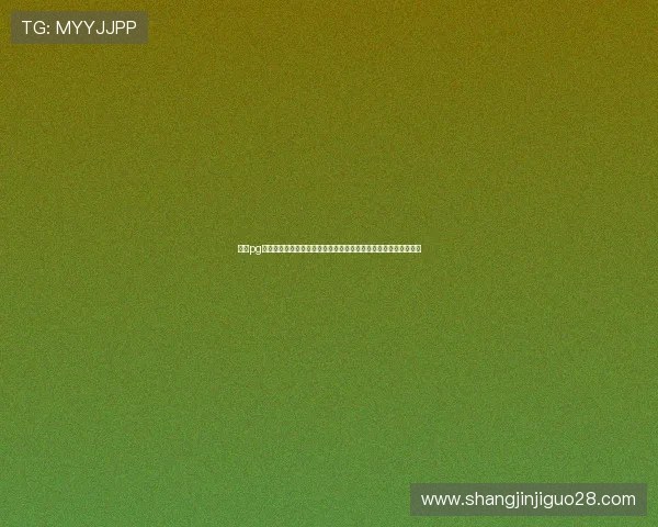 南宫pg游戏下载遇到问题怎么办，详细解决方案帮助你顺利体验游戏乐趣