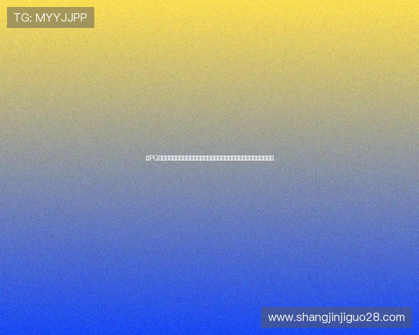 在PG娱乐登录下载官网快速注册账号享受丰富的游戏福利和专业的客户服务体验