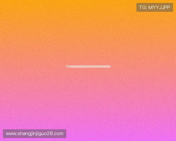 PG娱乐旗舰厅登录线路最新稳定版本,确保玩家畅享无忧游戏体验