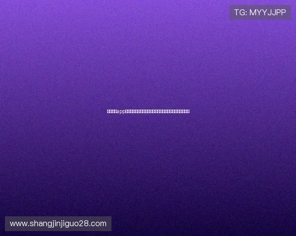 南宫体育app如何快速注册登录，详细步骤让你轻松开启体育娱乐新体验